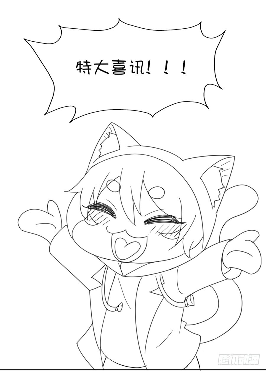 请你坚持住！-第39话