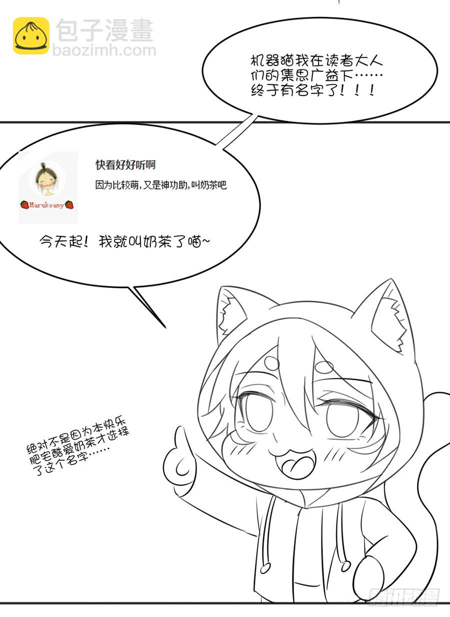 请你坚持住！-第39话