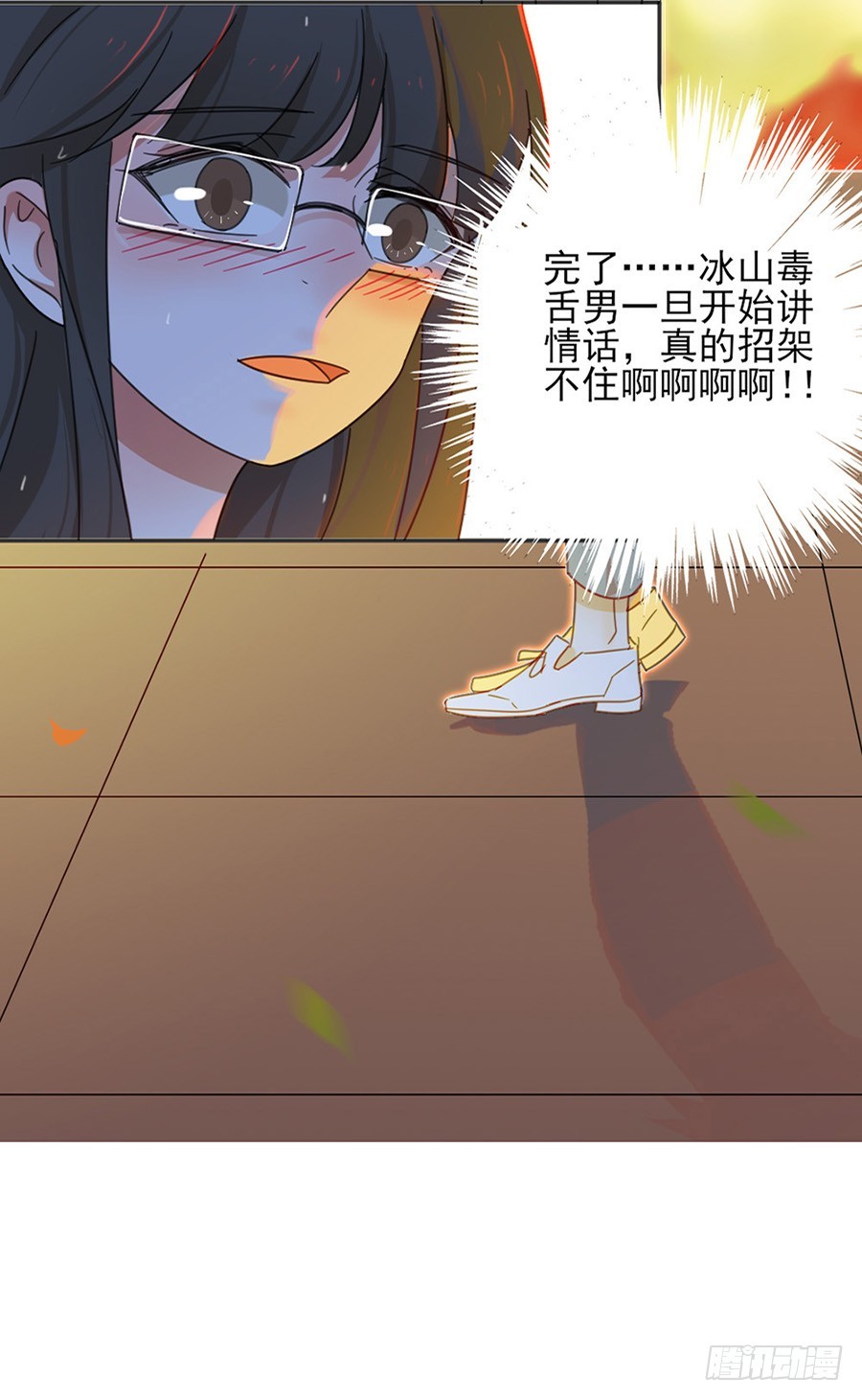 你是我存在的意义-第5话