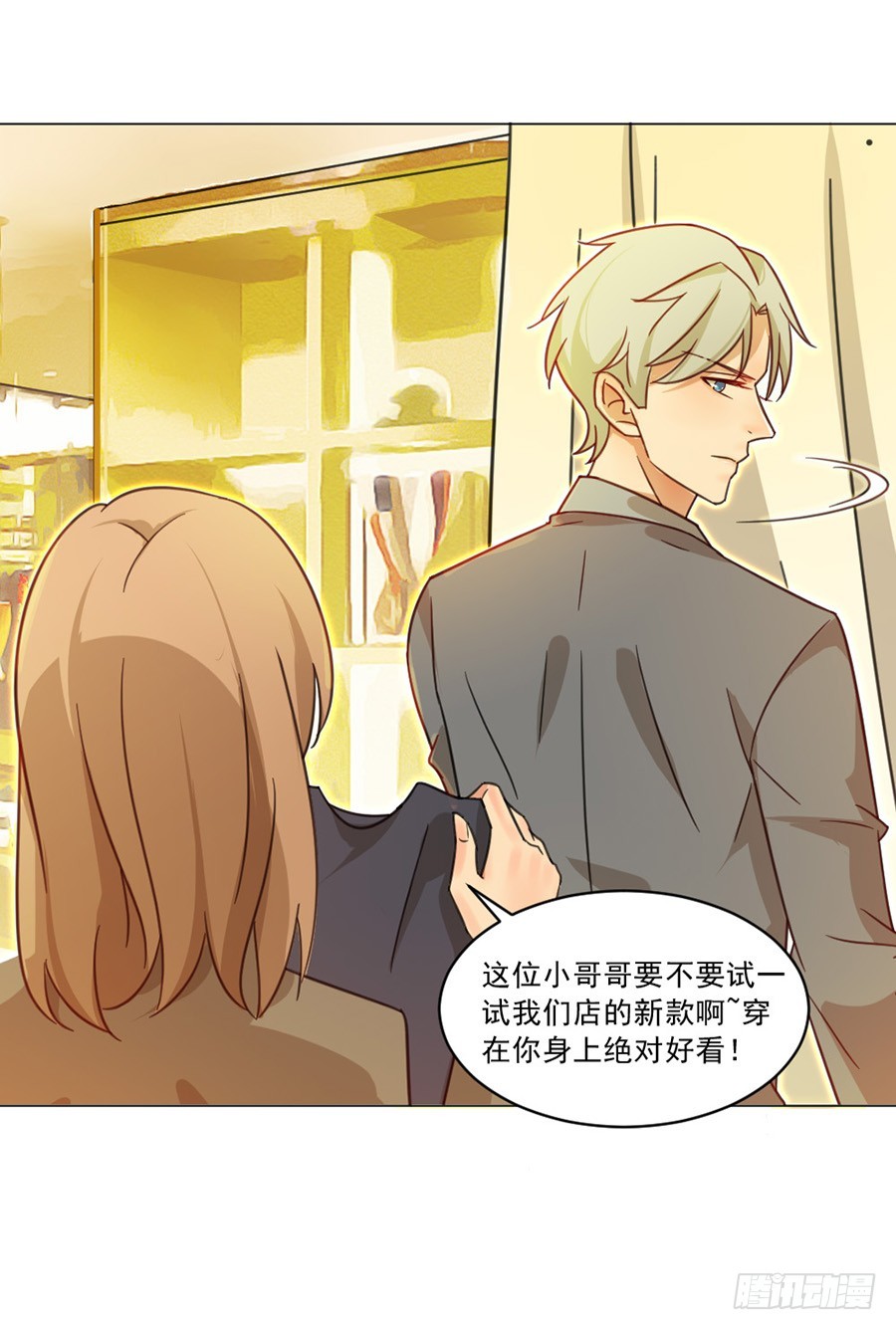 你是我存在的意义-第5话