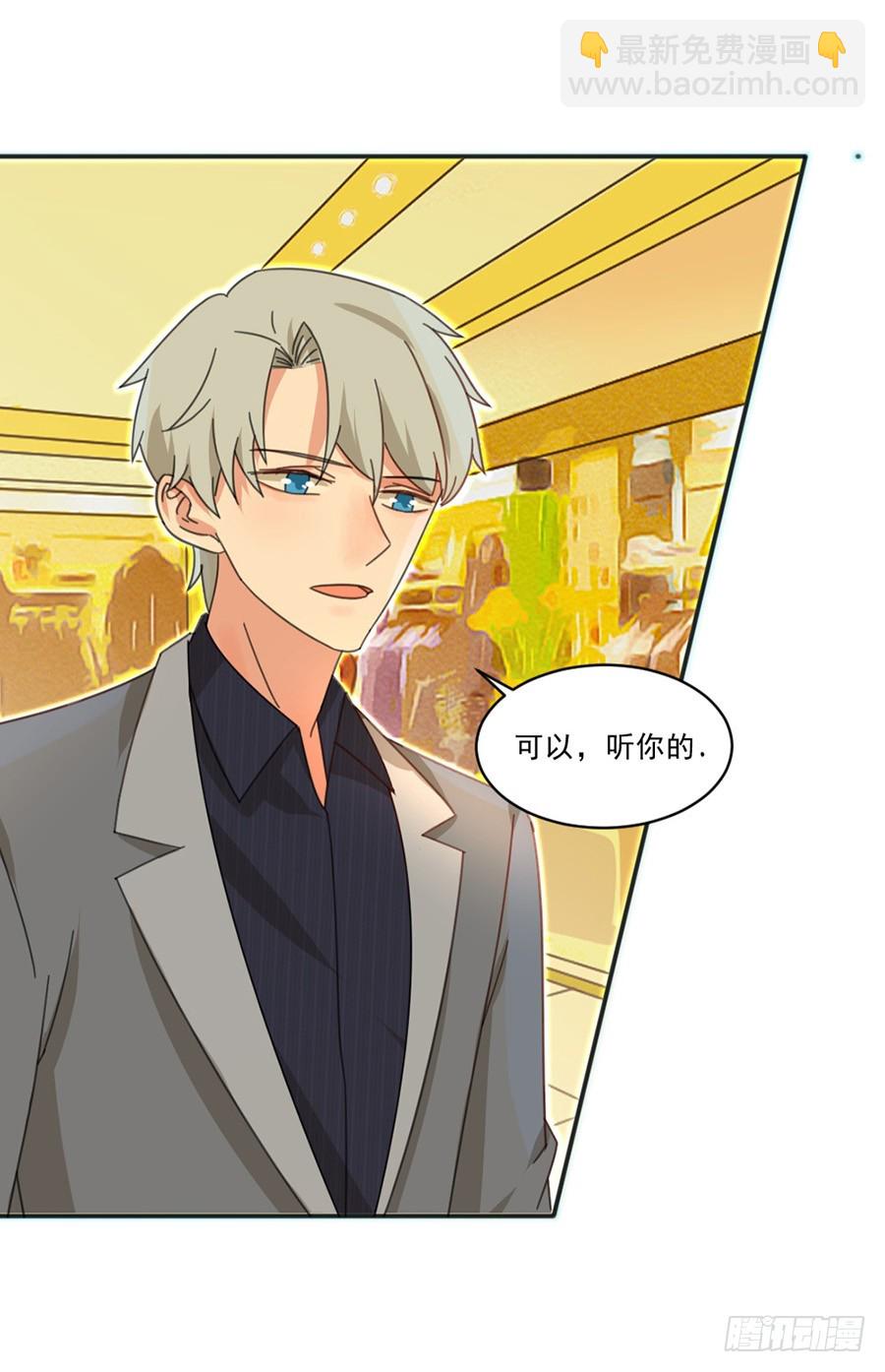 你是我存在的意义-第5话