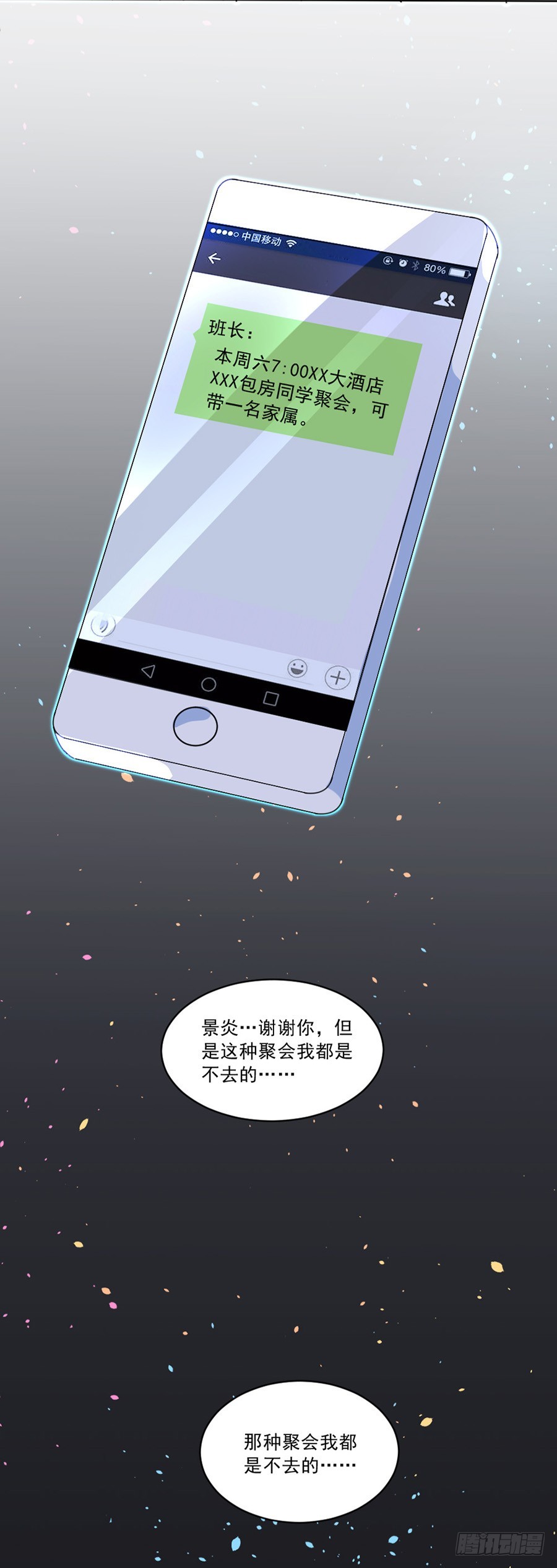 你是我存在的意义-第5话