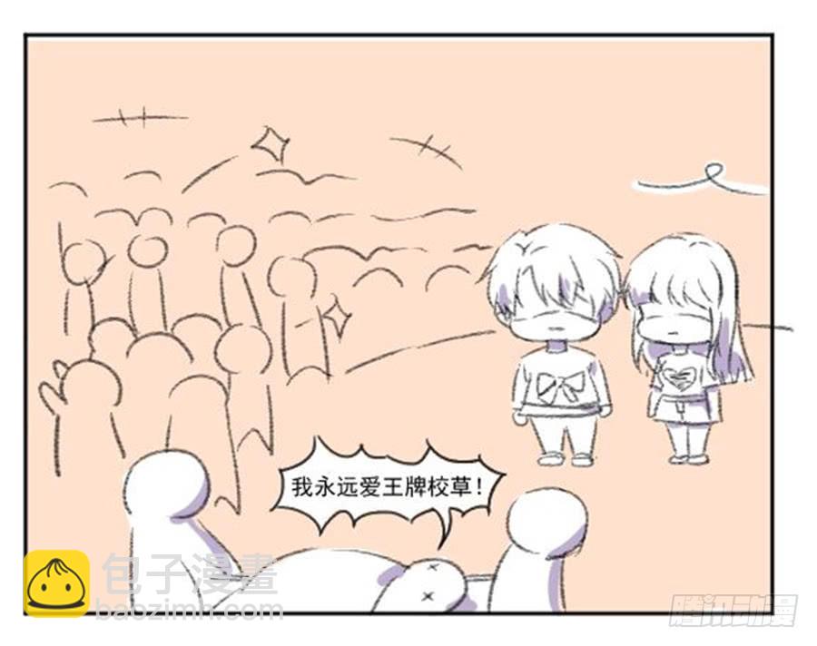 你是我存在的意义-第5话