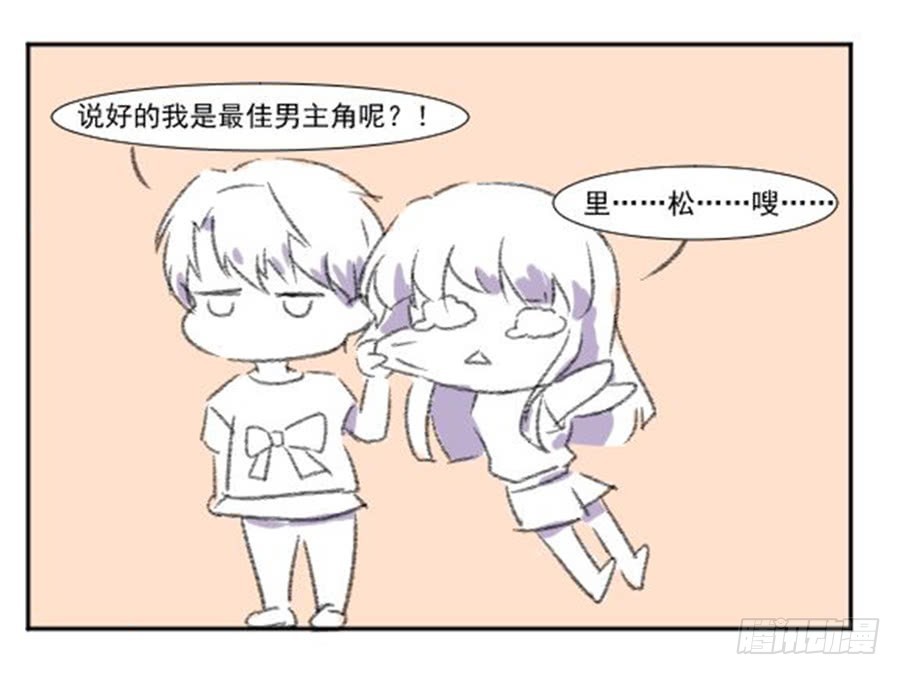 你是我存在的意义-第5话