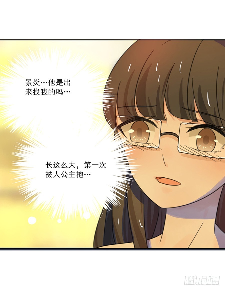 你是我存在的意义-第5话