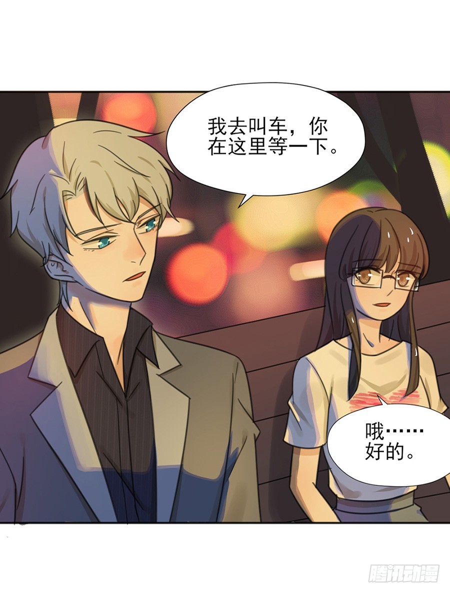 你是我存在的意义-第5话