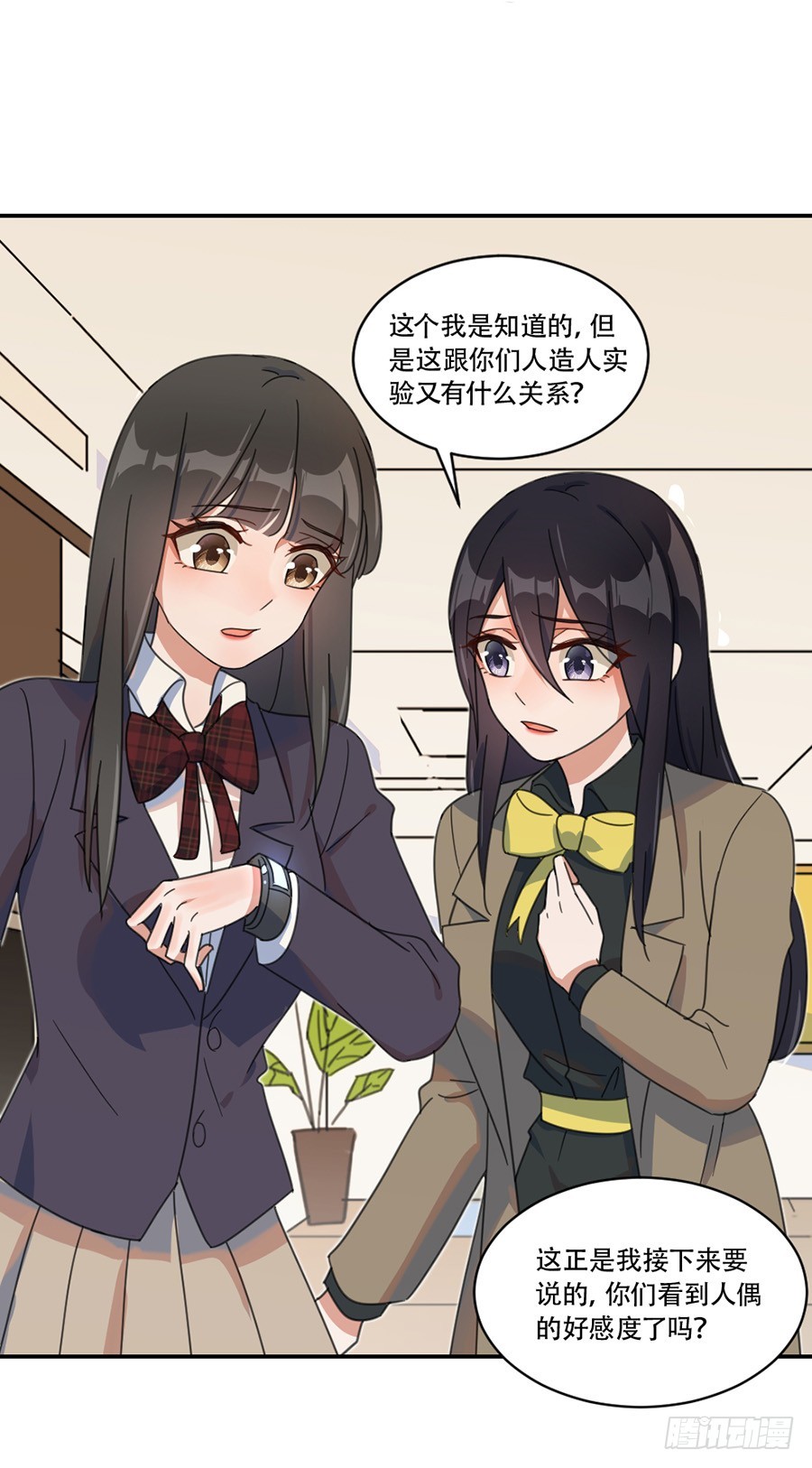 人造人实验-第41话