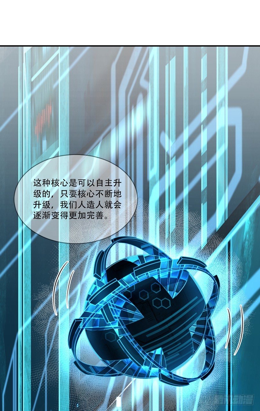 人造人实验-第41话