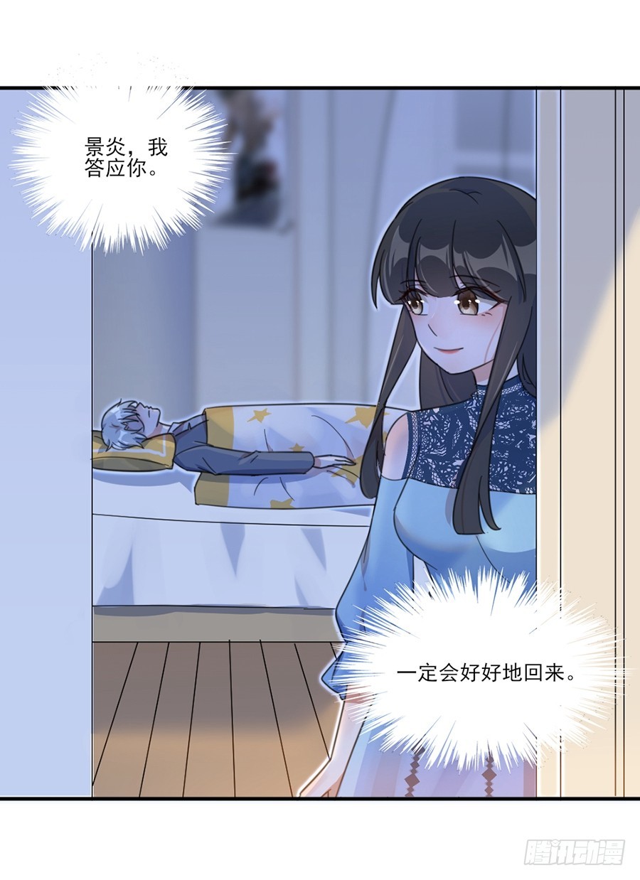 趁人之危-第43话