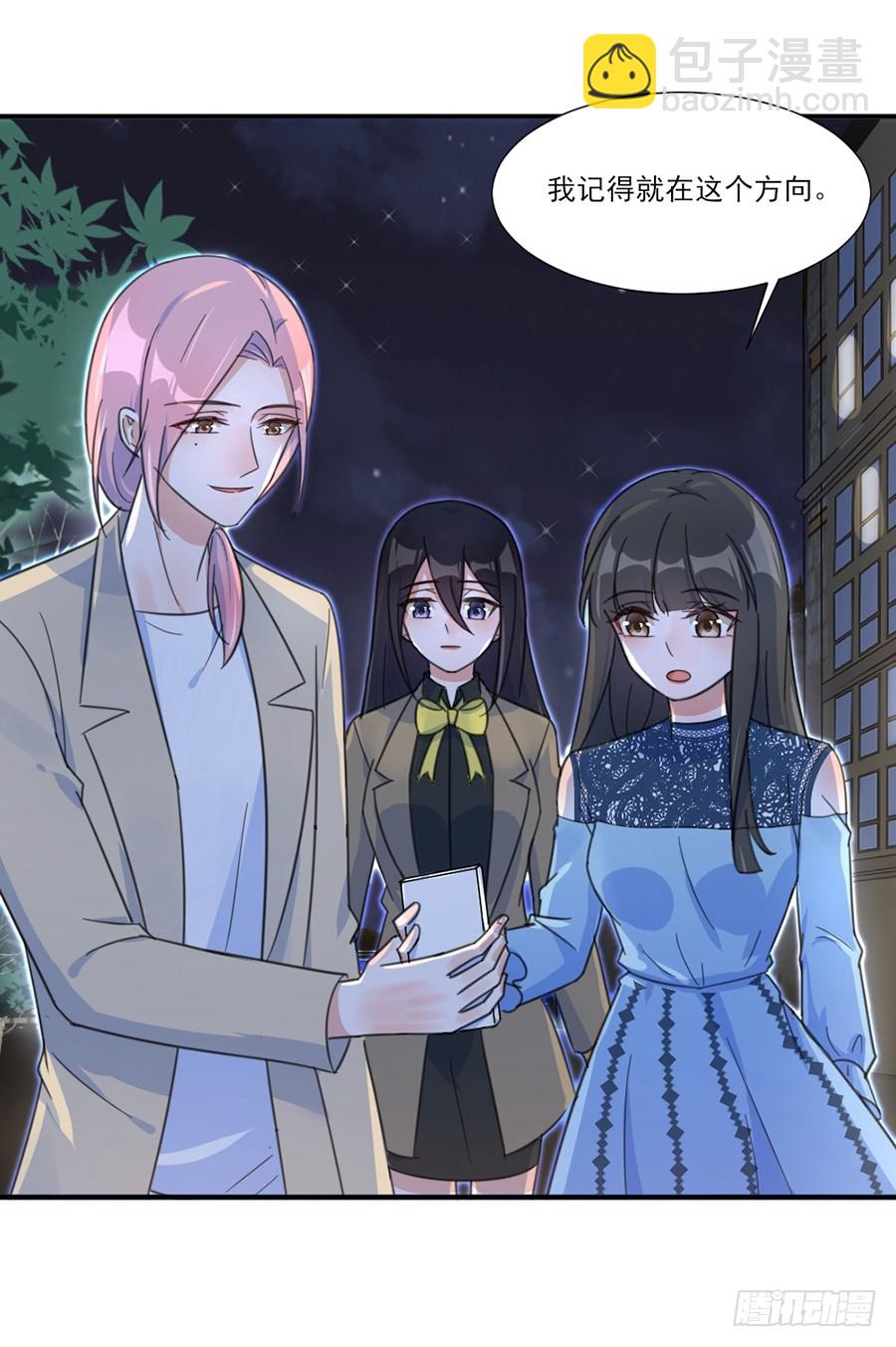 趁人之危-第43话