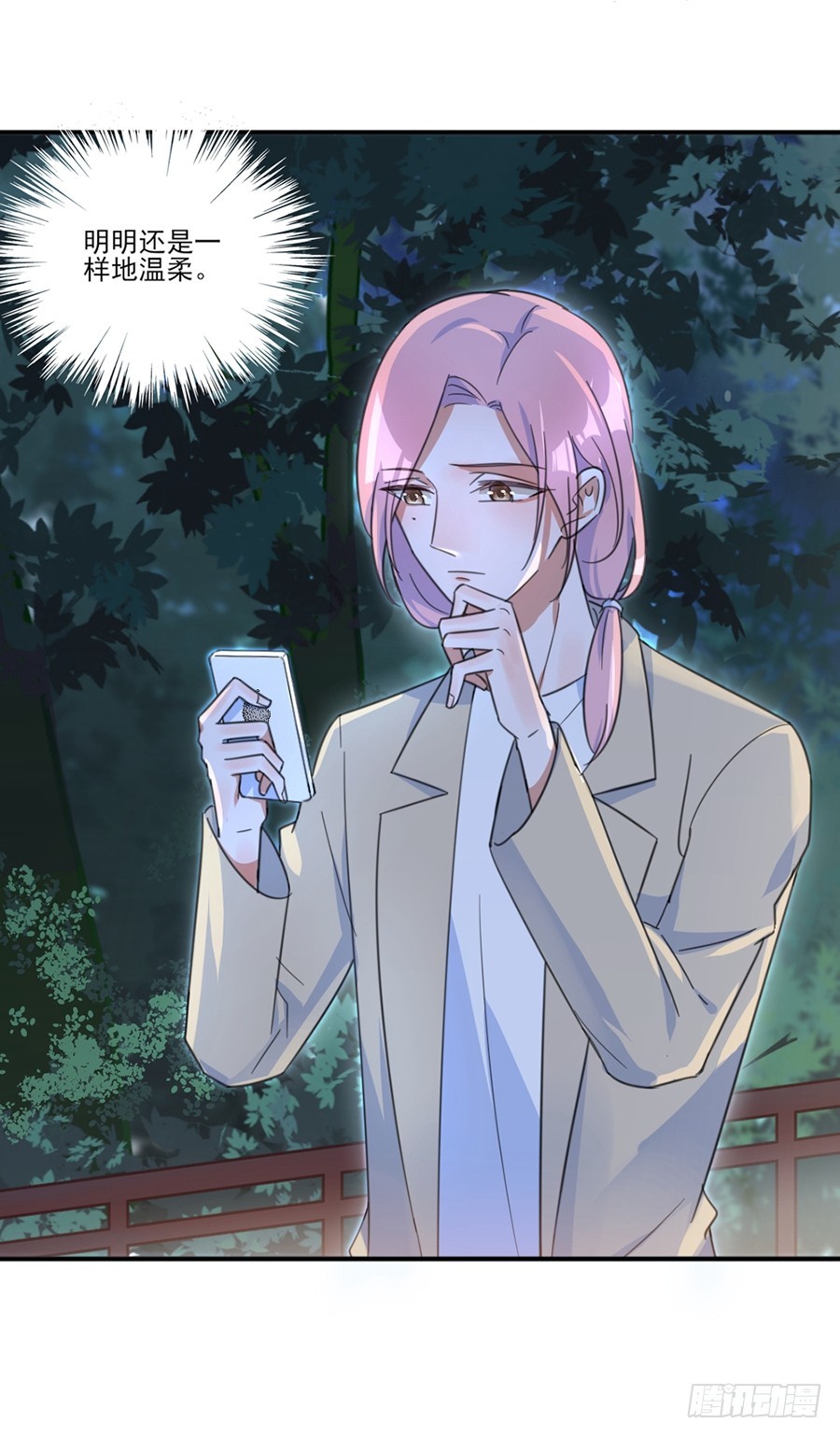 趁人之危-第43话