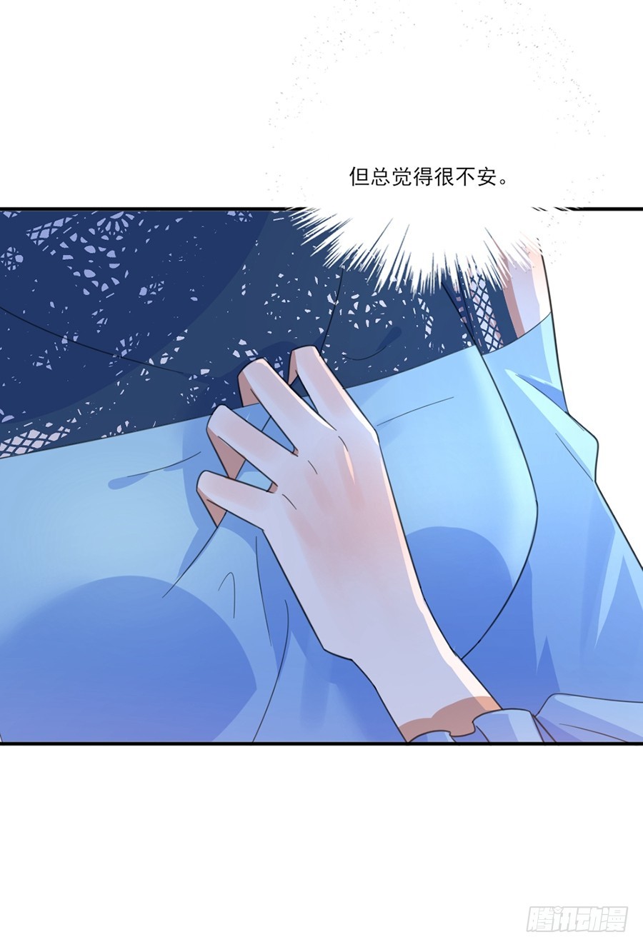 趁人之危-第43话