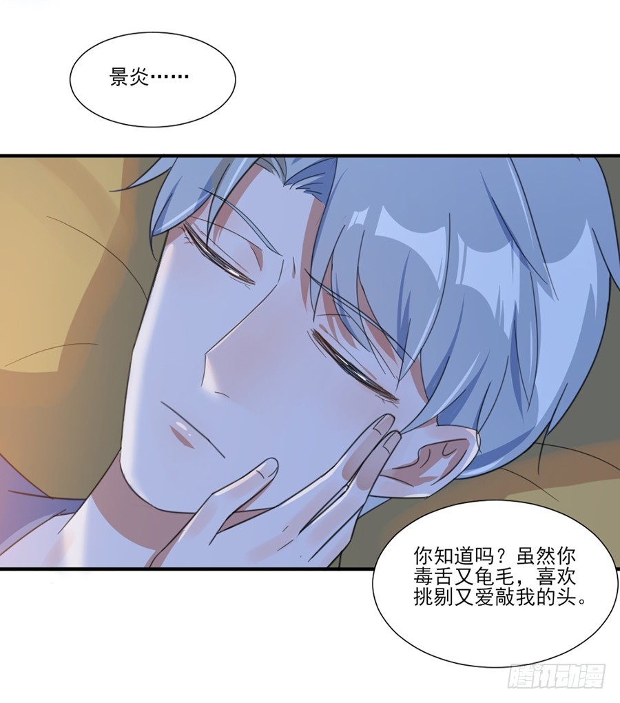 趁人之危-第43话