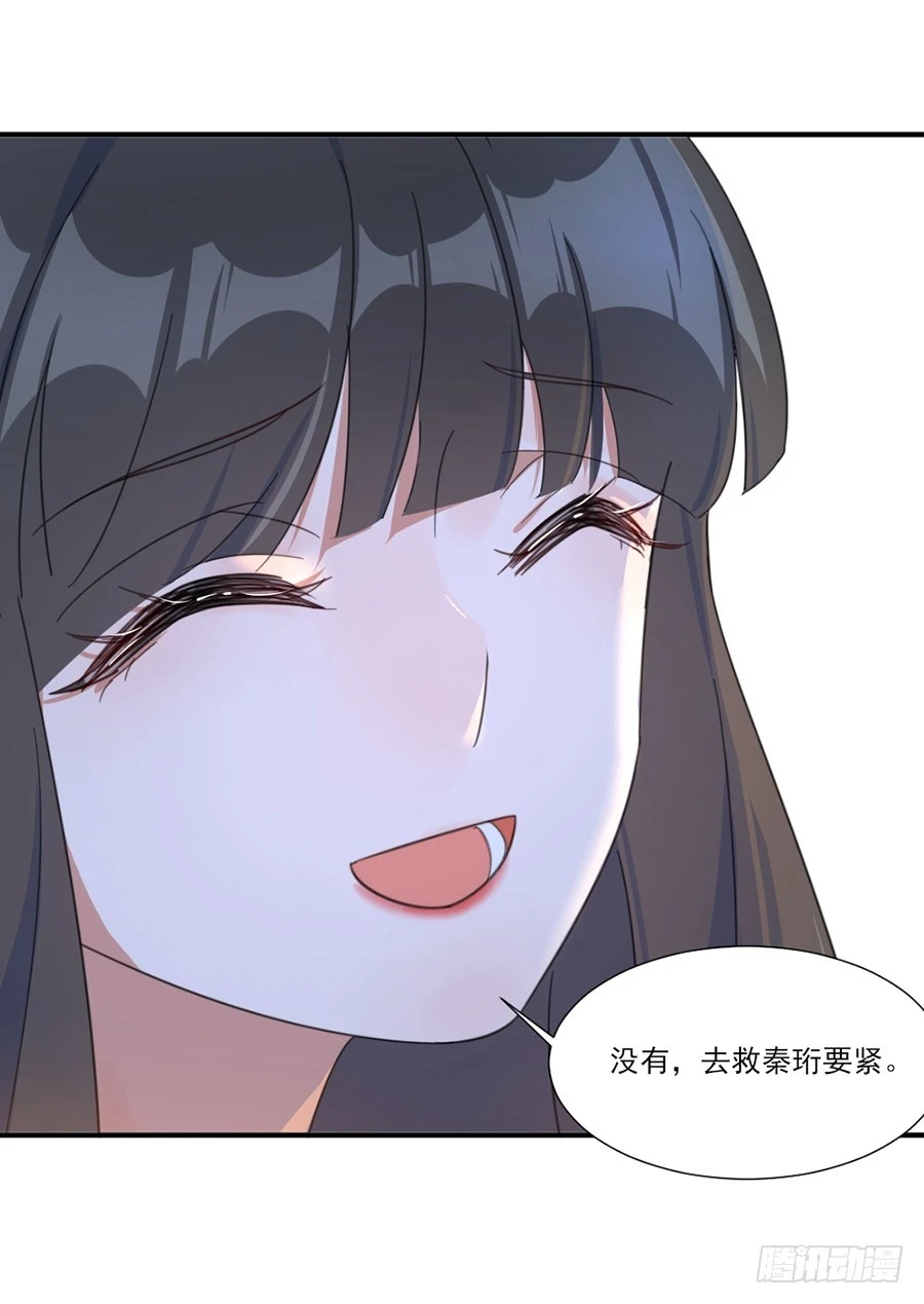 趁人之危-第43话