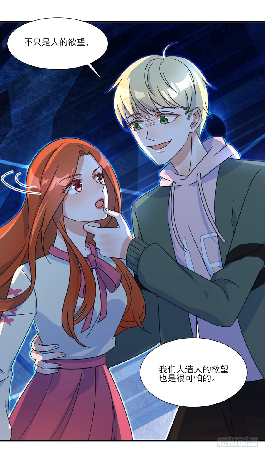 趁人之危-第43话