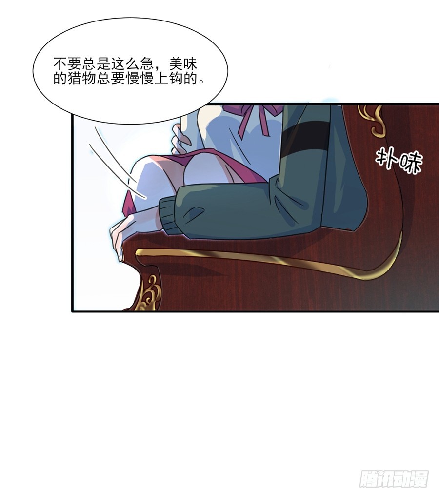 趁人之危-第43话