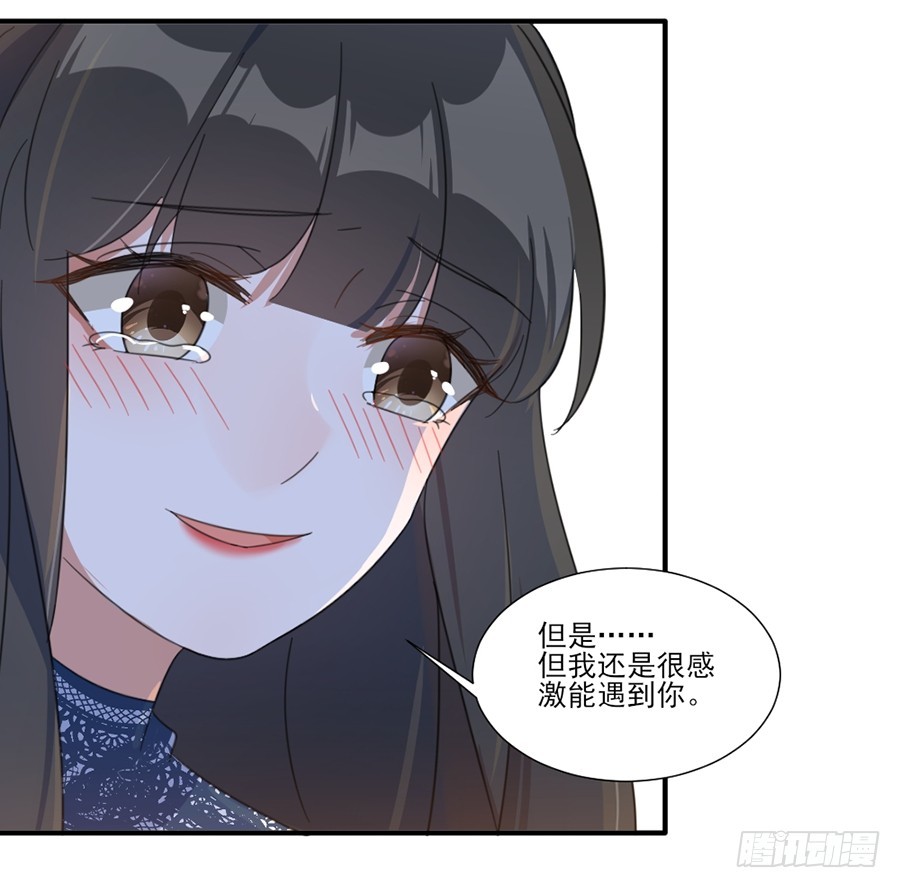 趁人之危-第43话