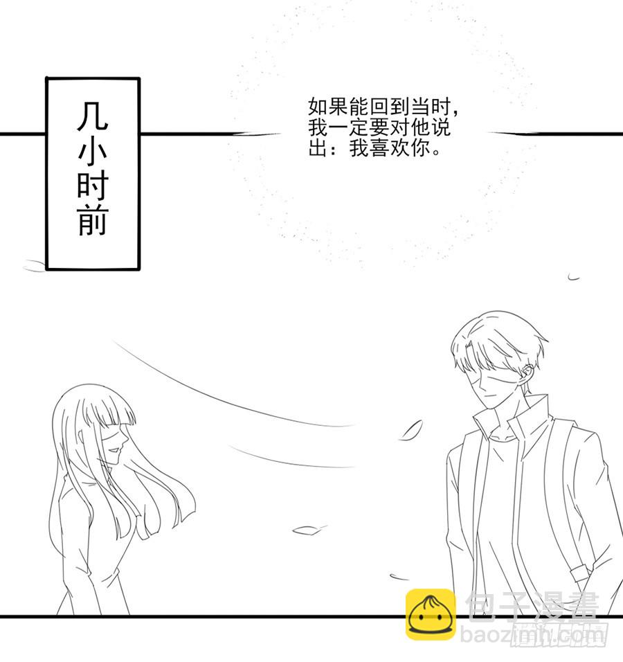 趁人之危-第43话