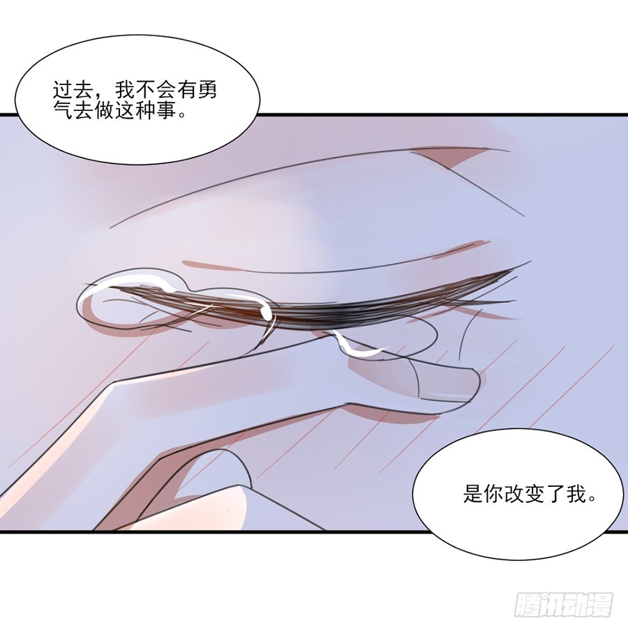 趁人之危-第43话