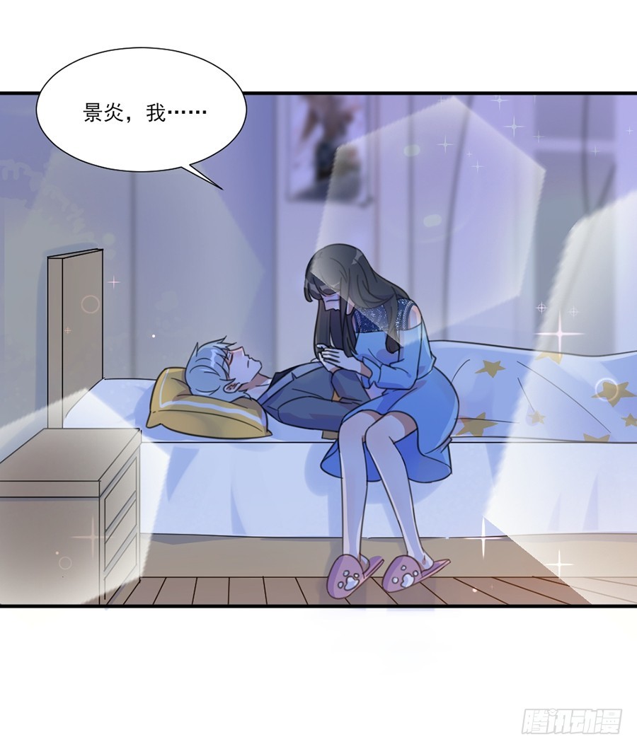 趁人之危-第43话