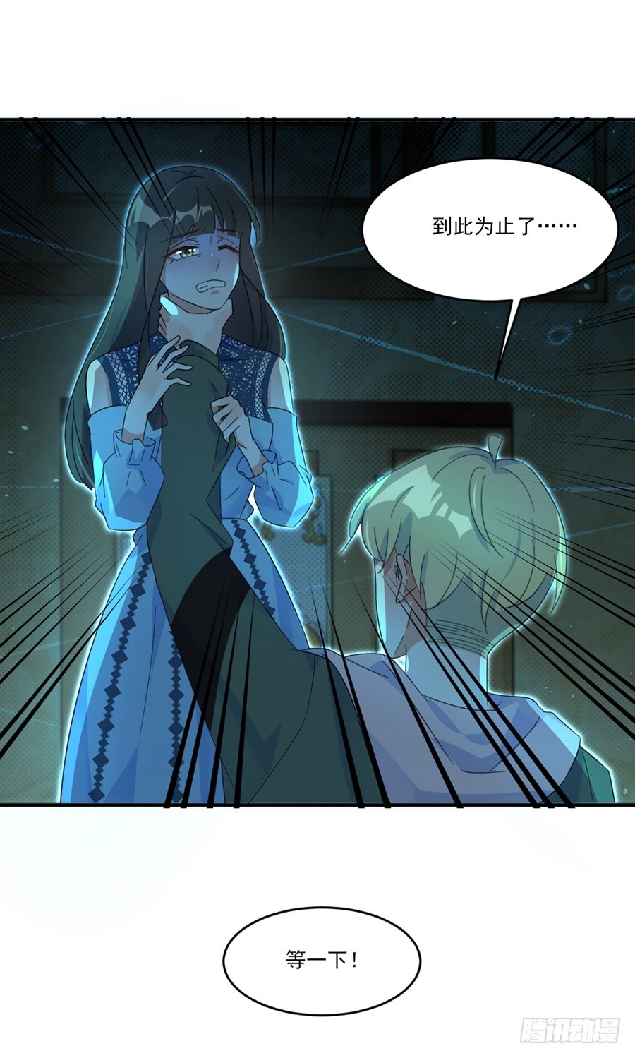 没人能伤害她-第47话