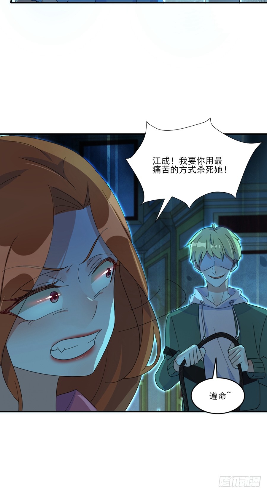 没人能伤害她-第47话