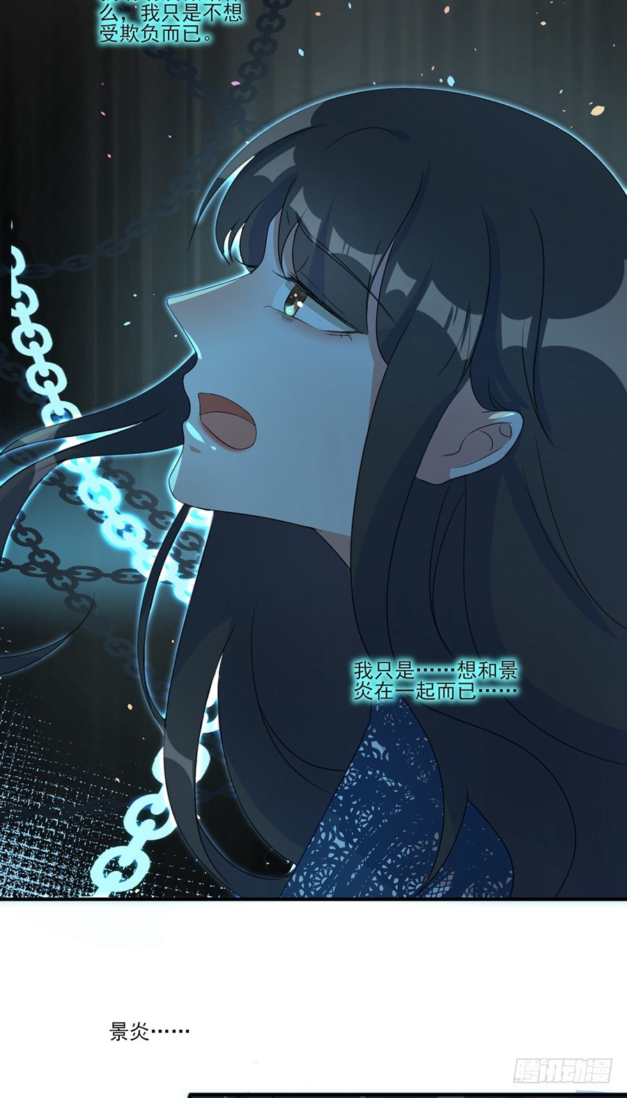 没人能伤害她-第47话