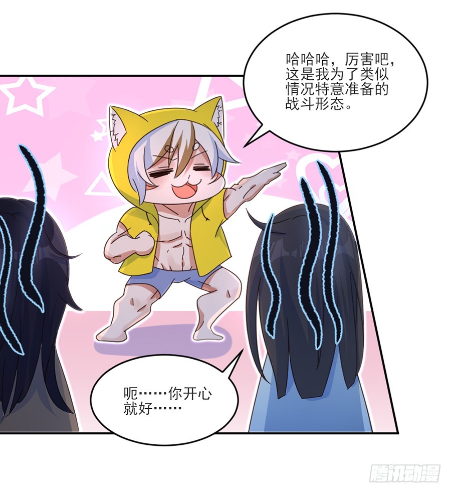 奶茶变身翘屁嫩猫！-第51话