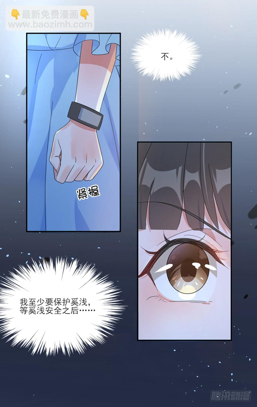 奶茶变身翘屁嫩猫！-第51话