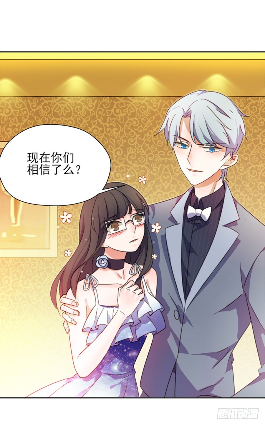 秘密基地-第7话