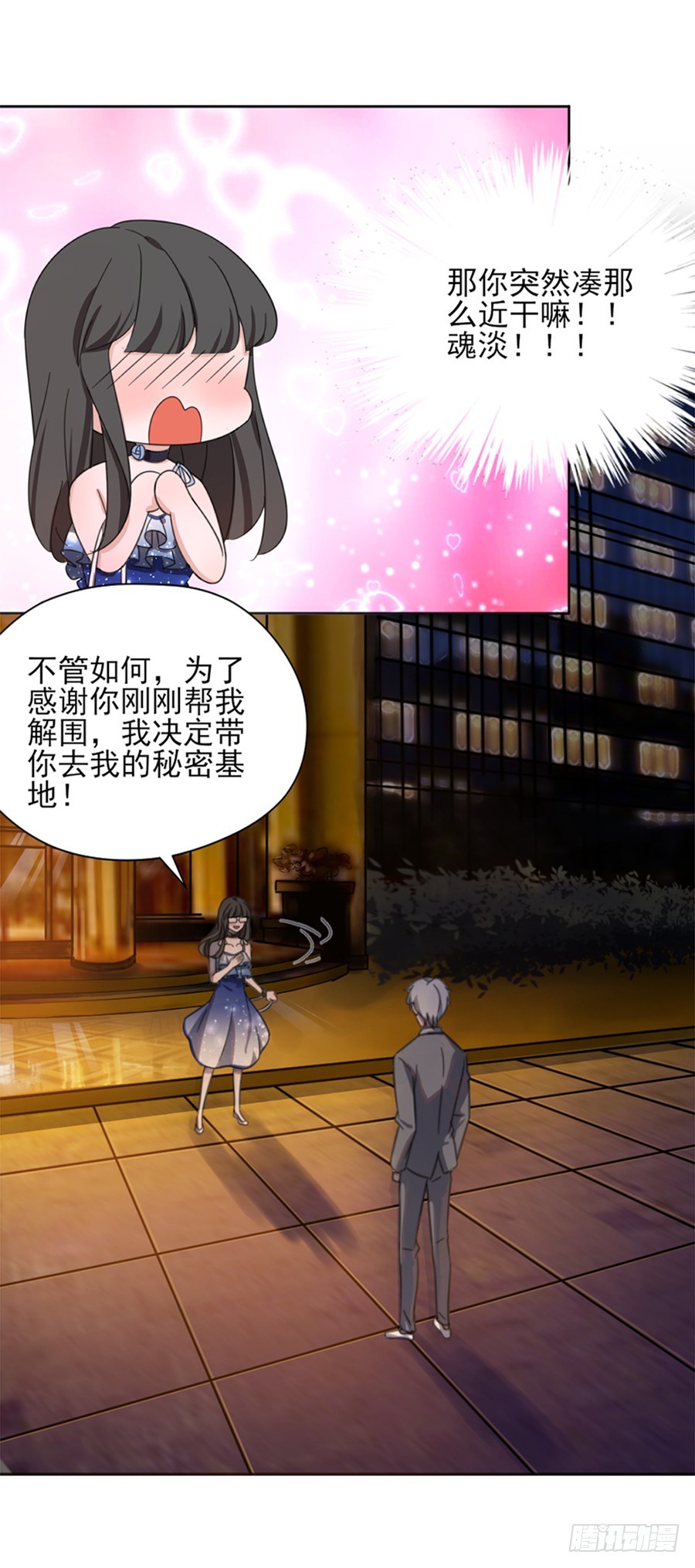 秘密基地-第7话