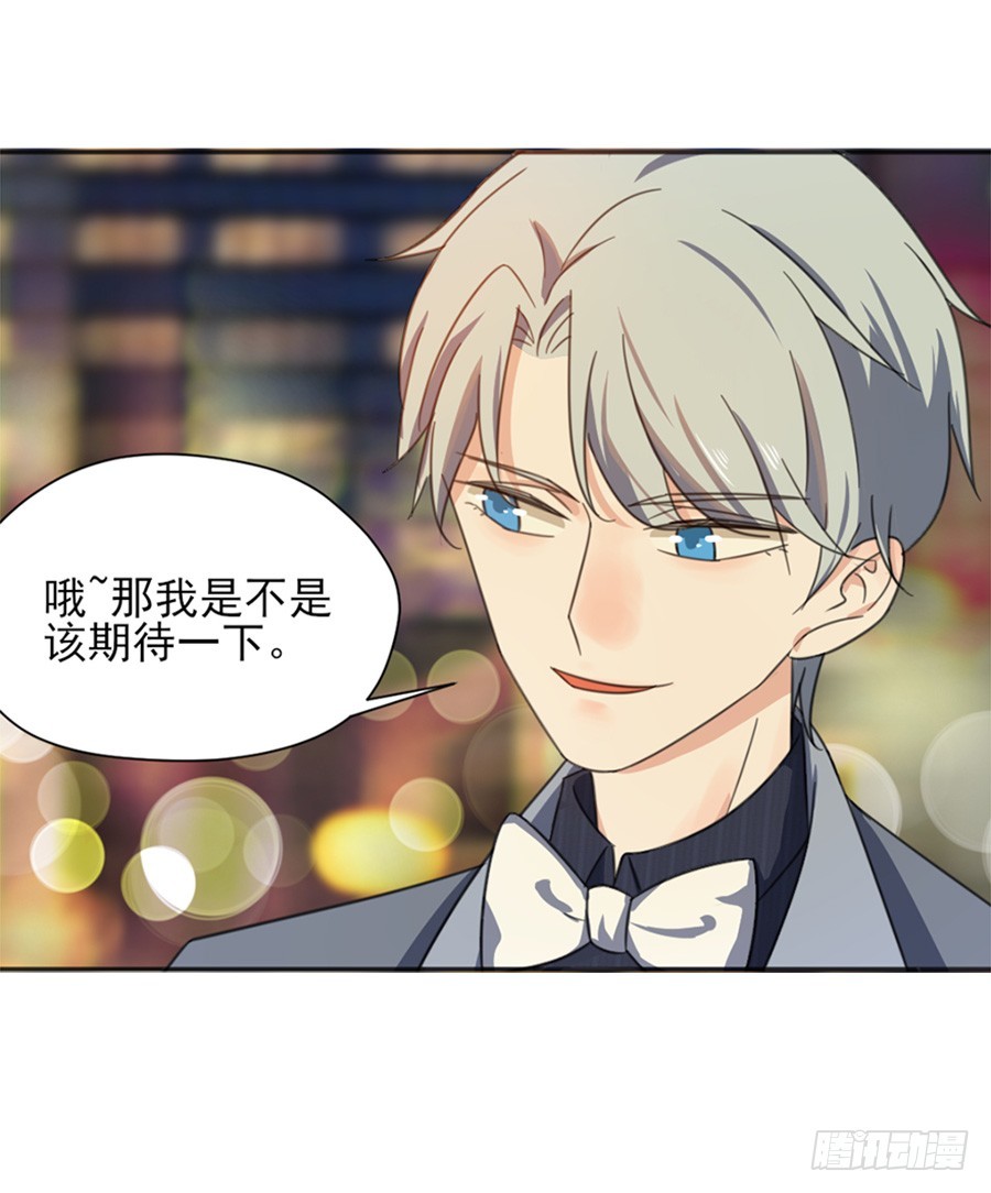 秘密基地-第7话