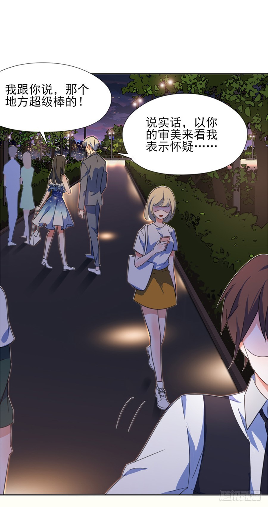 秘密基地-第7话