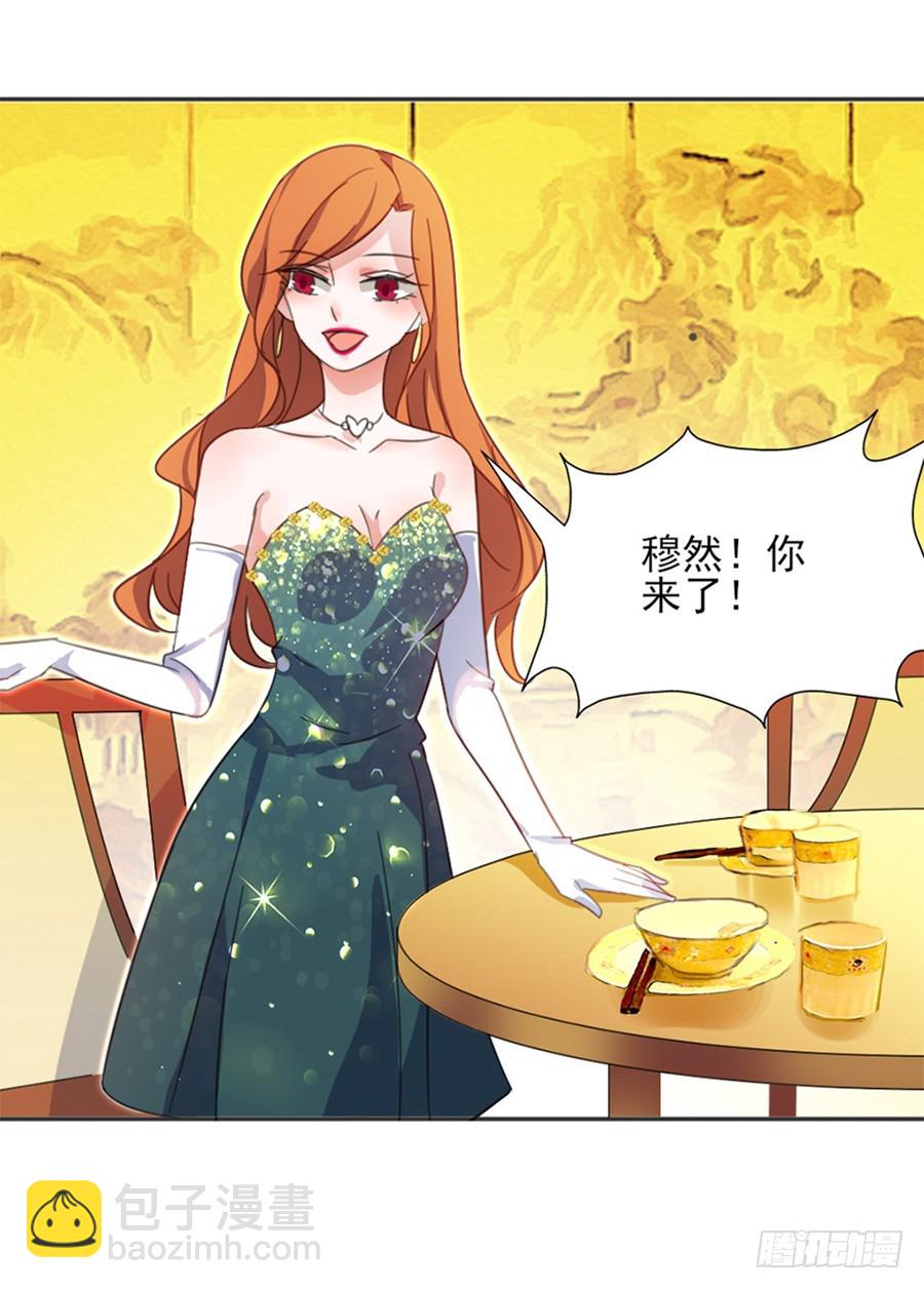 秘密基地-第7话