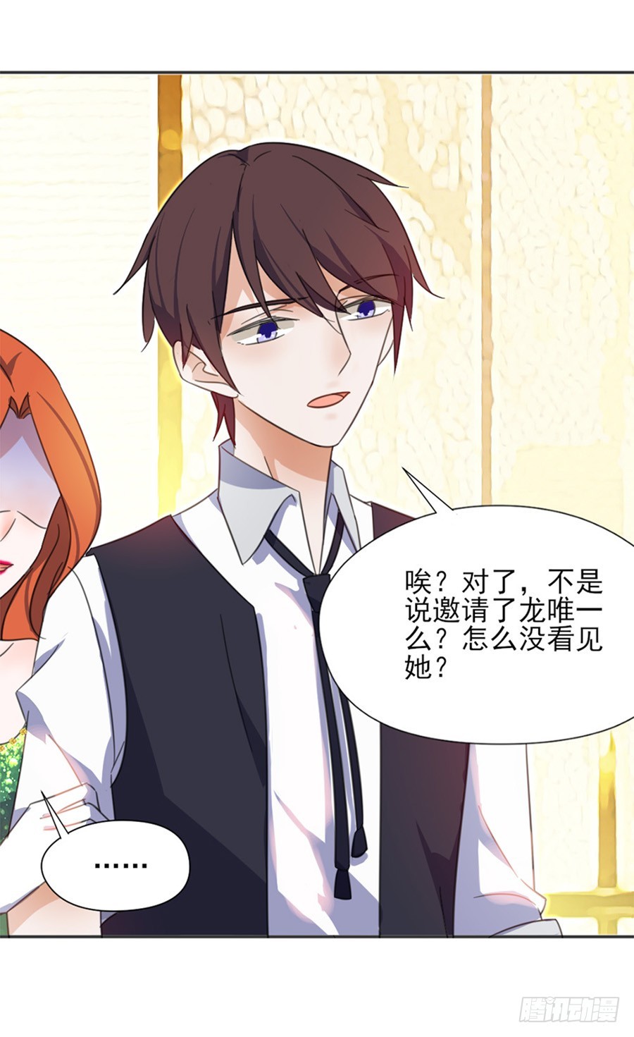 秘密基地-第7话