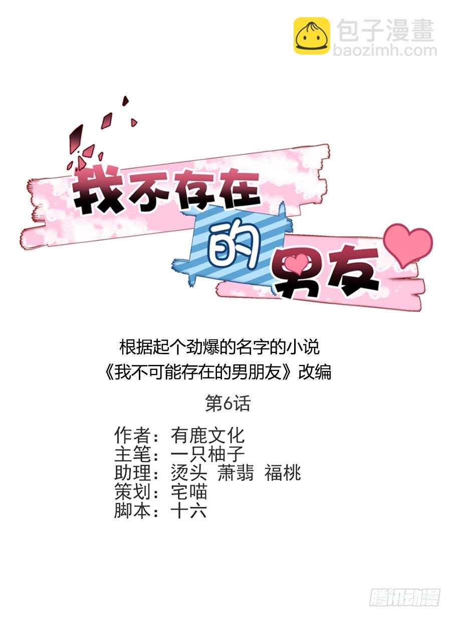 秘密基地-第7话