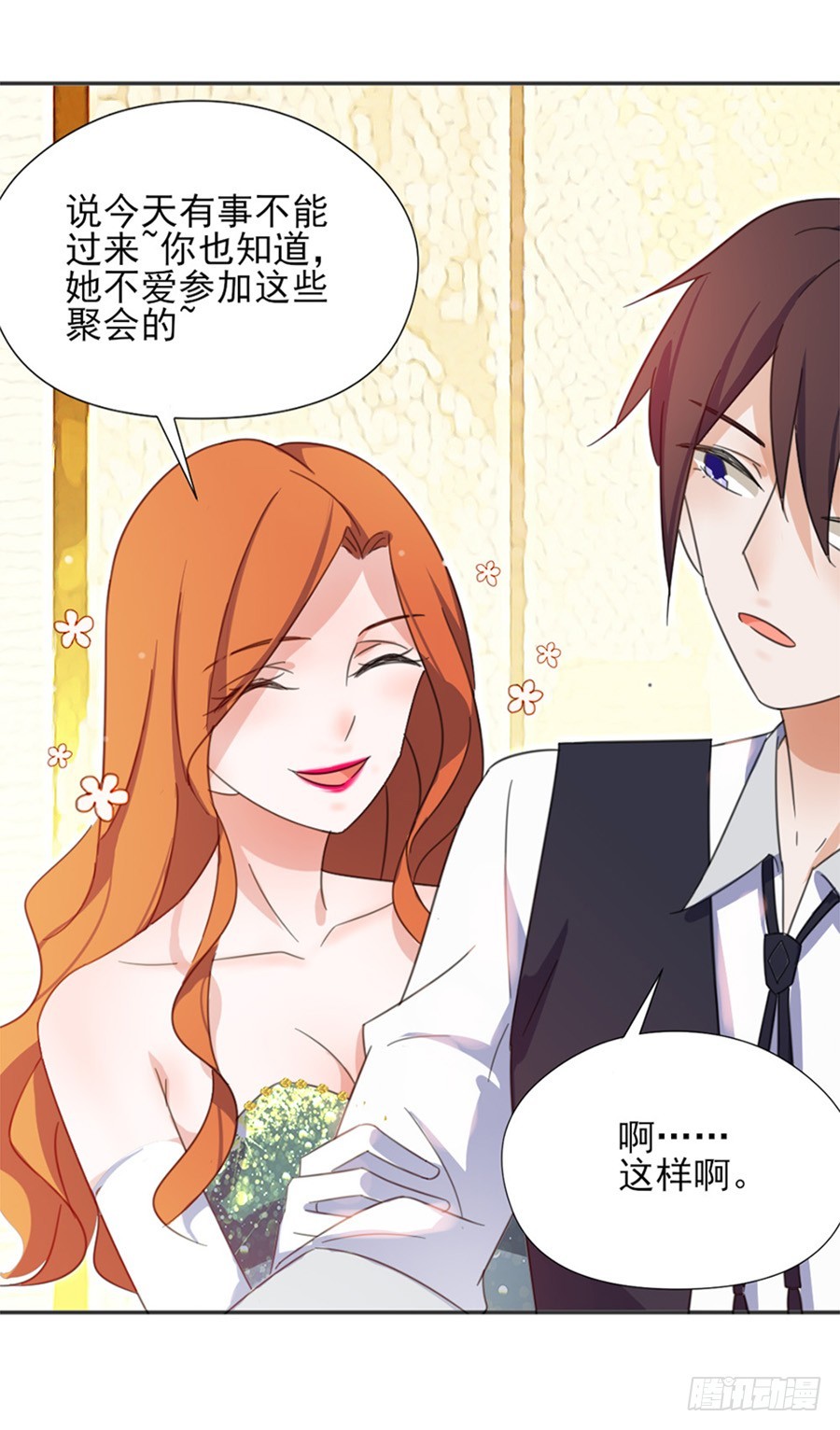 秘密基地-第7话