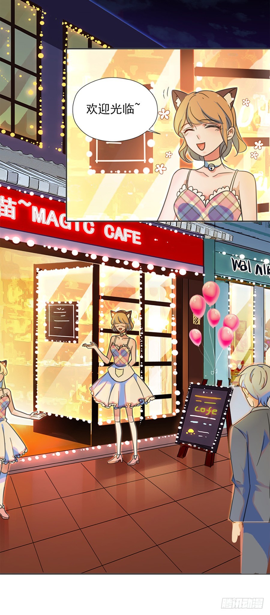 秘密基地-第7话