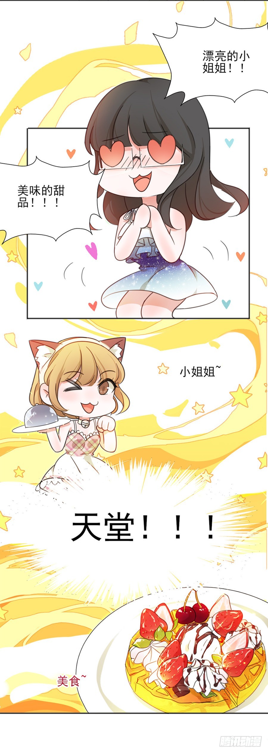 秘密基地-第7话