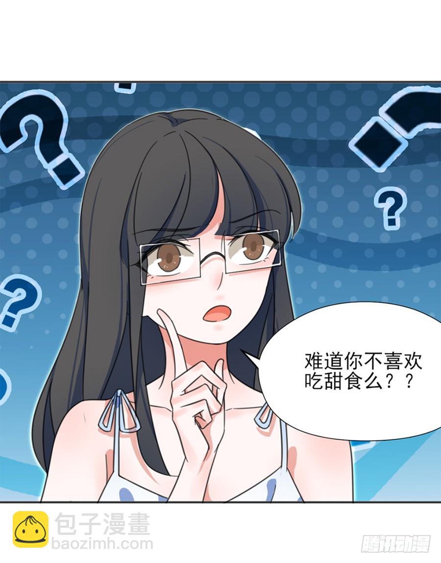 秘密基地-第7话