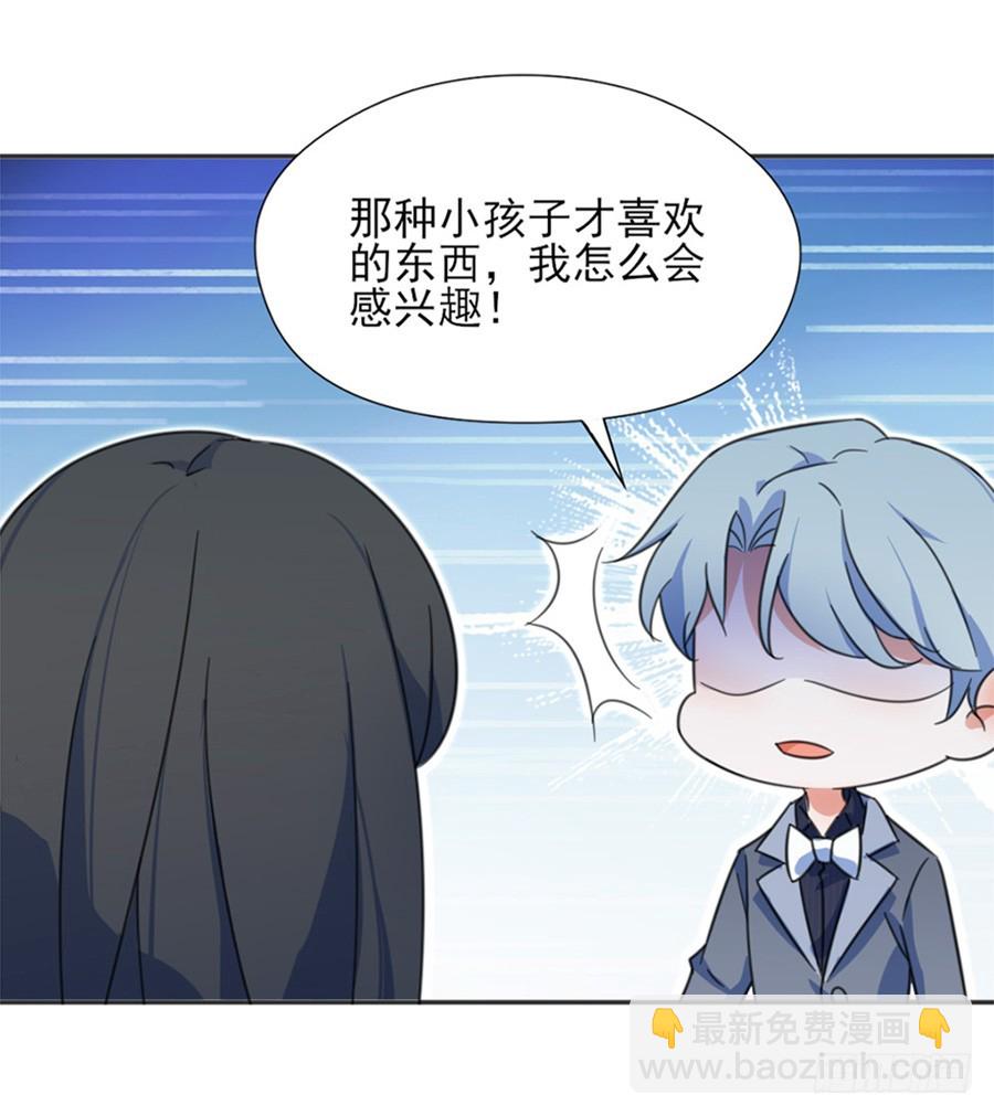 秘密基地-第7话