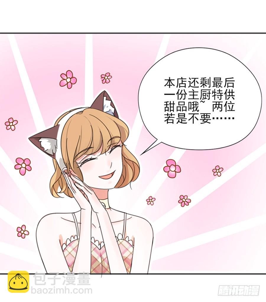 秘密基地-第7话