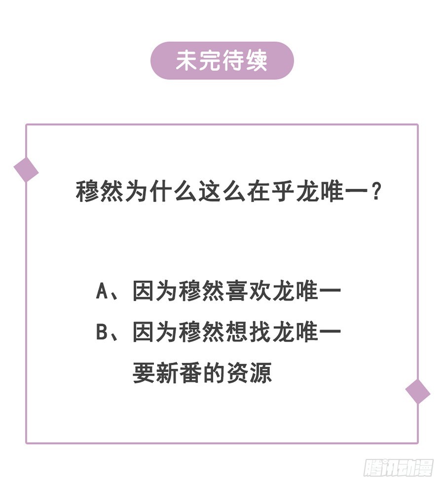 秘密基地-第7话