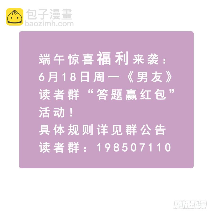 秘密基地-第7话