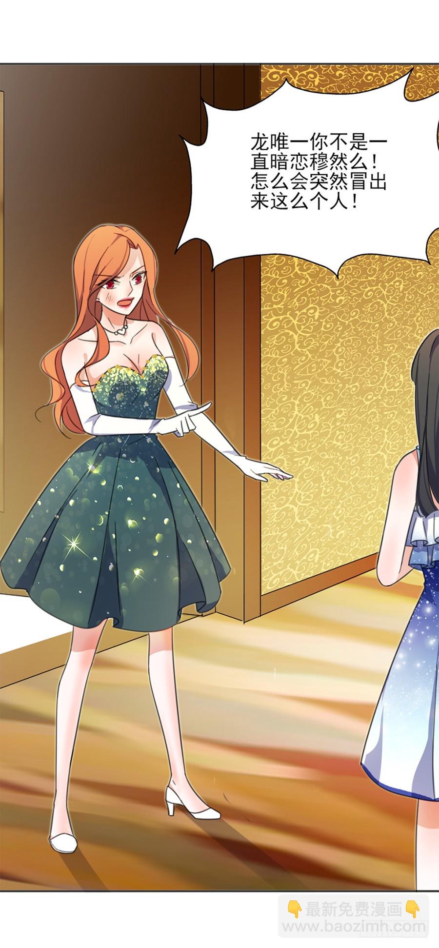 秘密基地-第7话