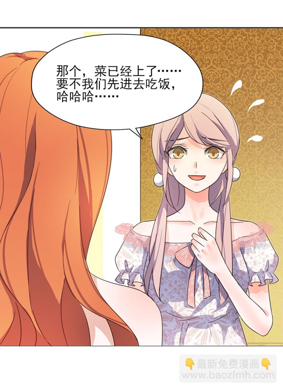 秘密基地-第7话