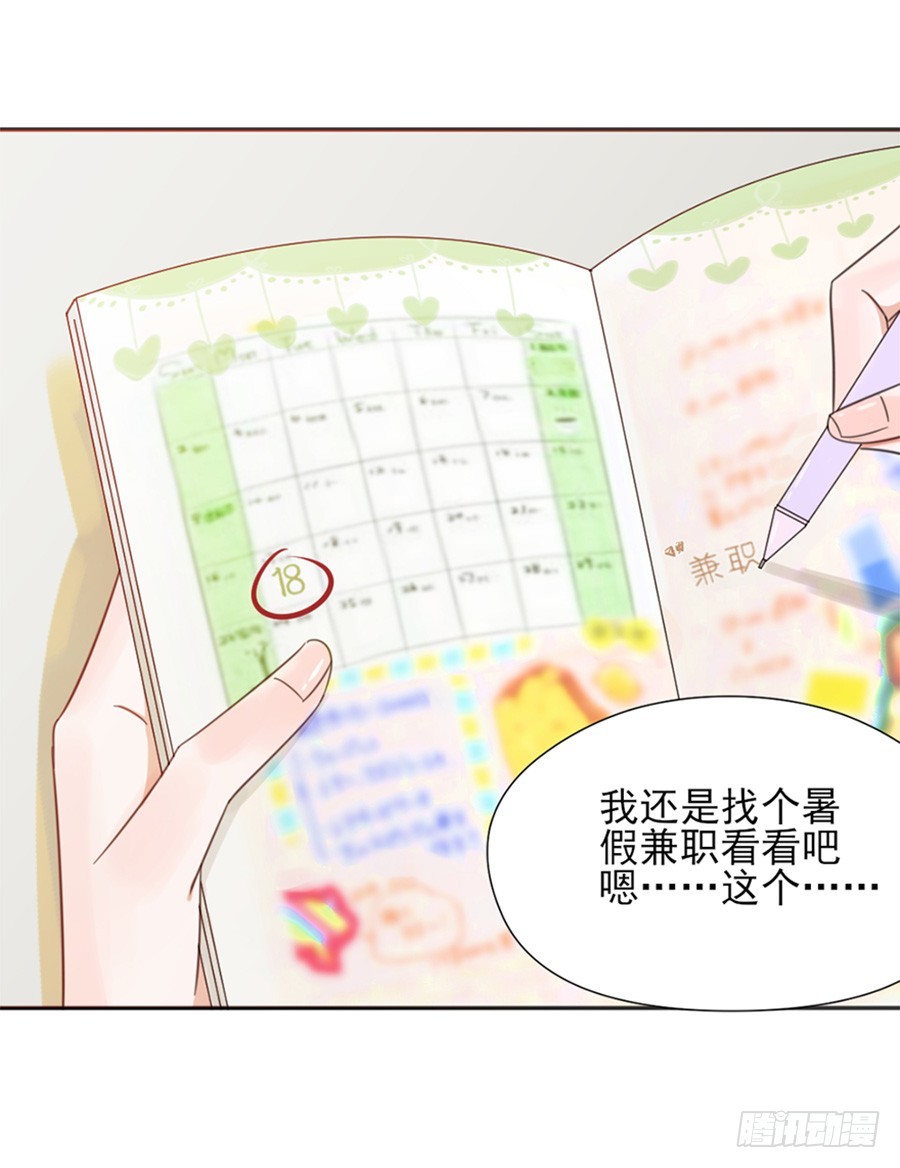 钱与野男人-第9话