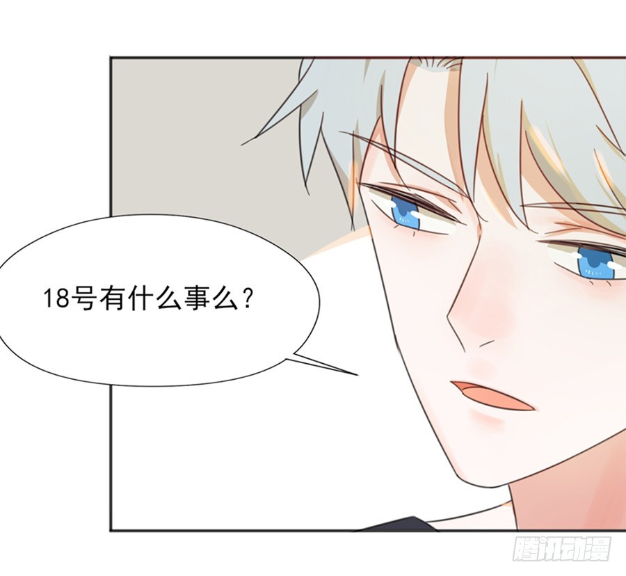 钱与野男人-第9话