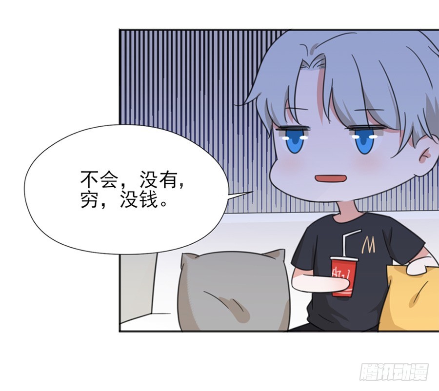 钱与野男人-第9话