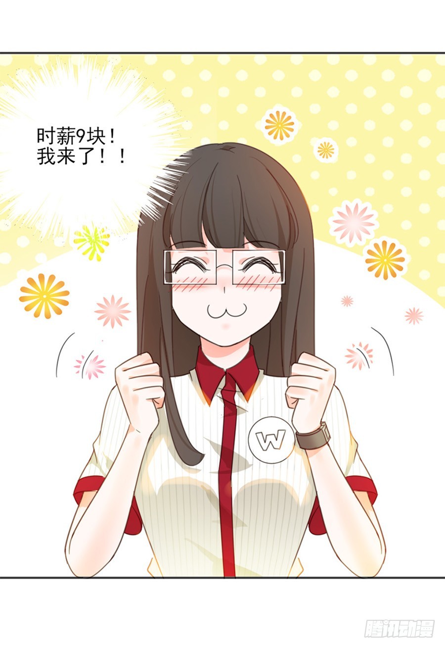 钱与野男人-第9话